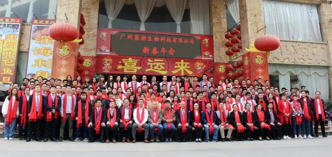 首页 - BB电子官方网站生物2018年度赞美暨2019新年团拜会