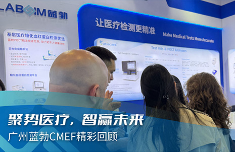 聚势医疗，智赢未来 | 昭通首页 - BB电子官方网站CMEF杰出回首